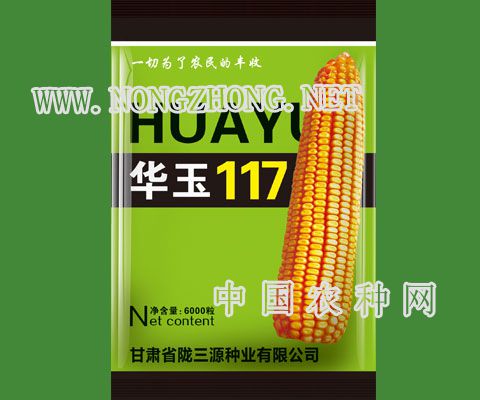 华玉117